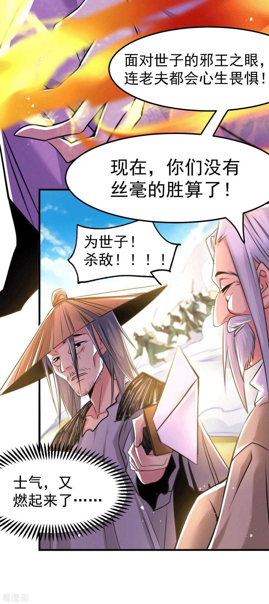 万古赘婿76话 夫妻档双排