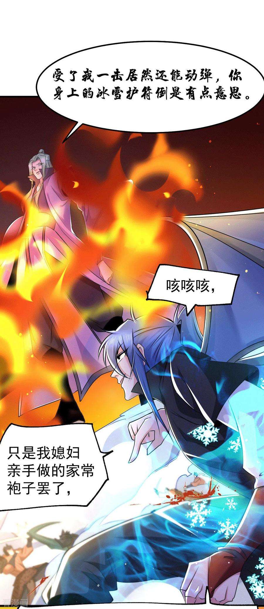万古赘婿76话 夫妻档双排