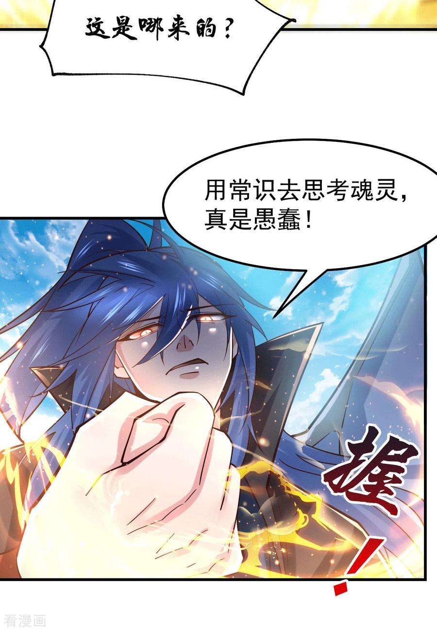 万古赘婿78话 虐杀齐弘
