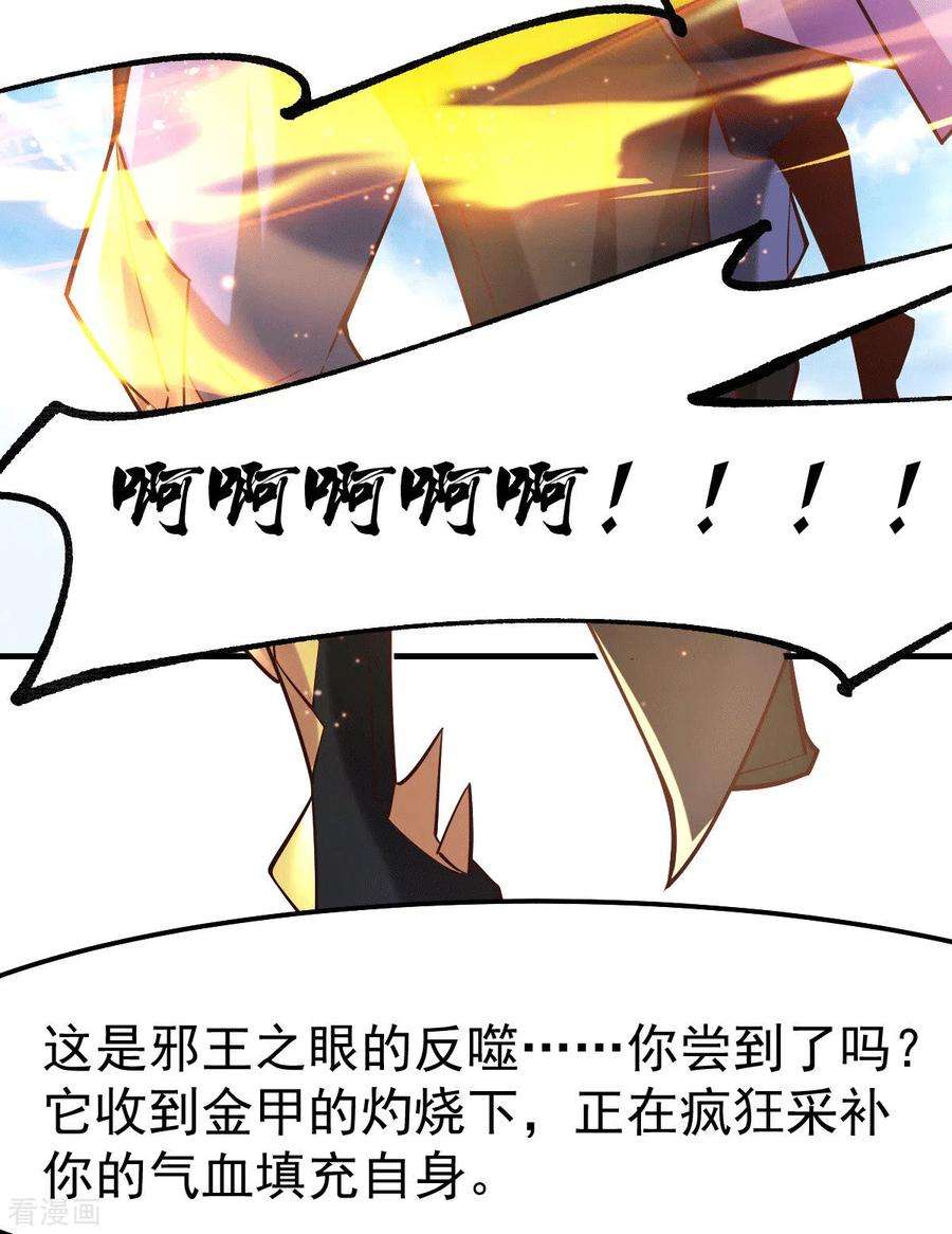 万古赘婿78话 虐杀齐弘