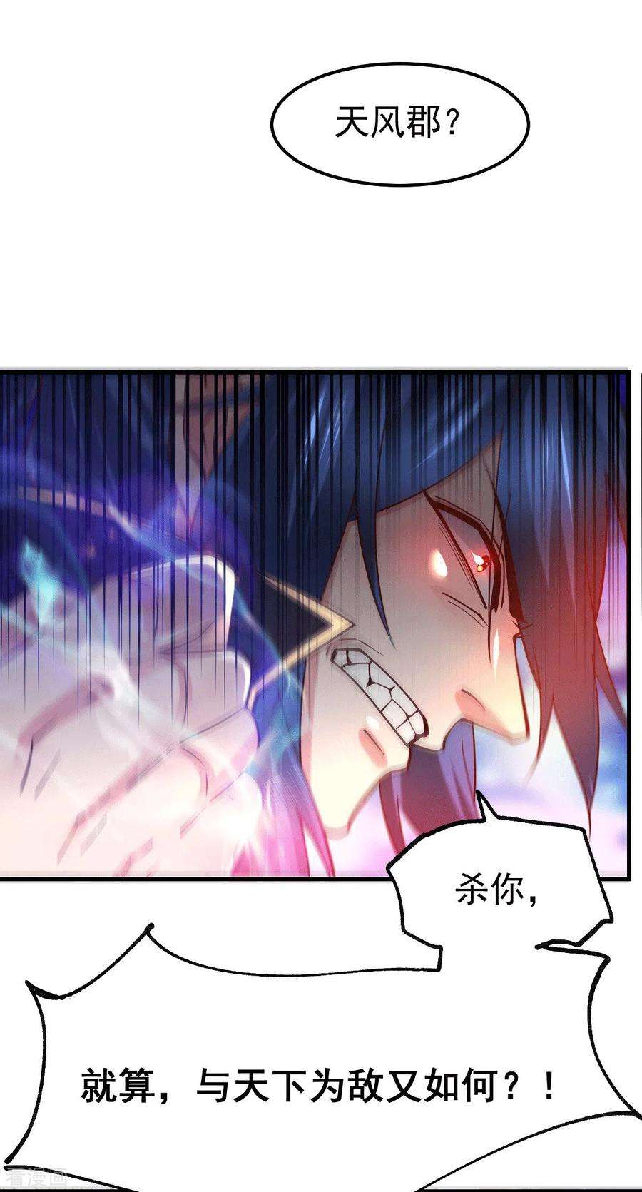 万古赘婿78话 虐杀齐弘