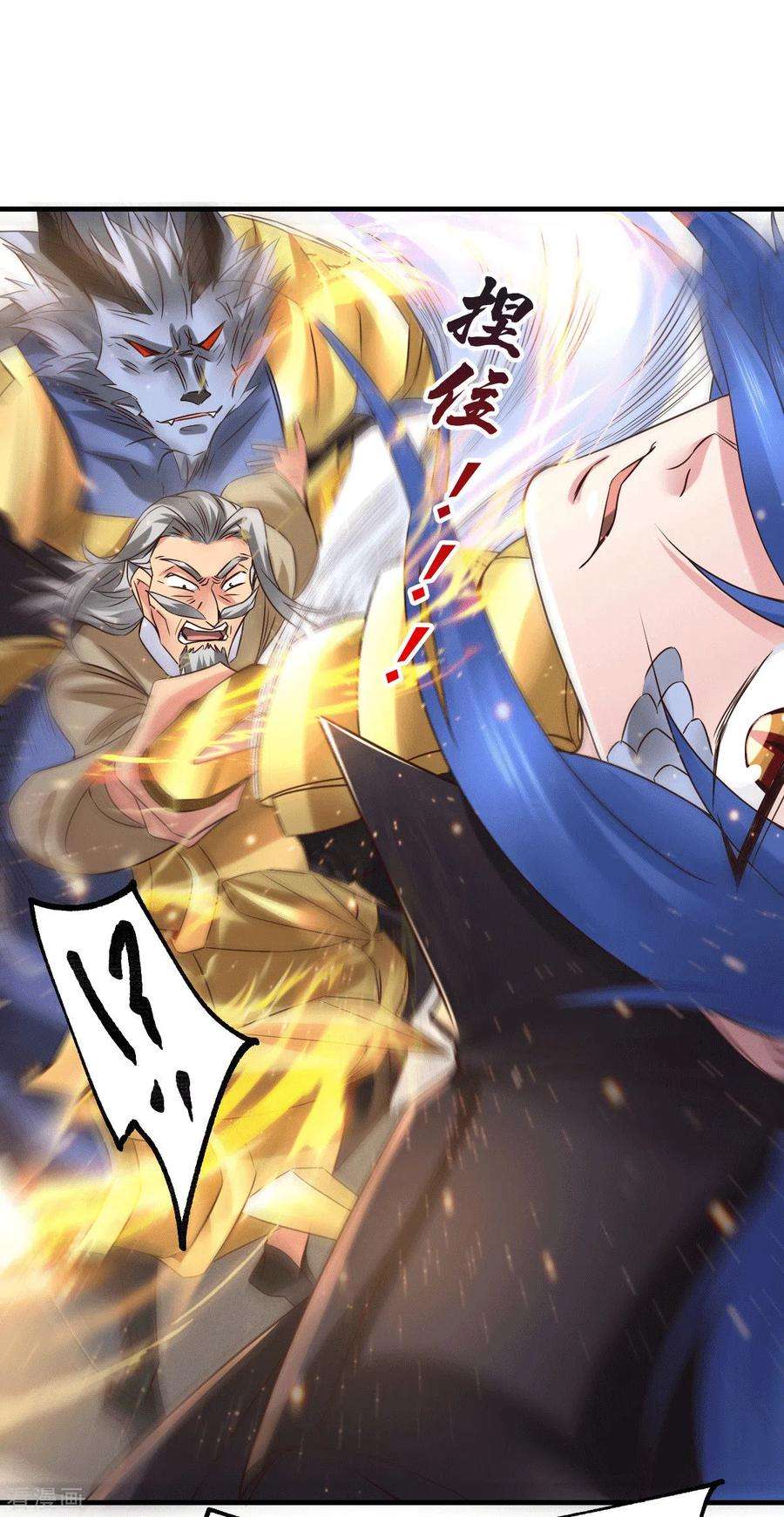 万古赘婿78话 虐杀齐弘