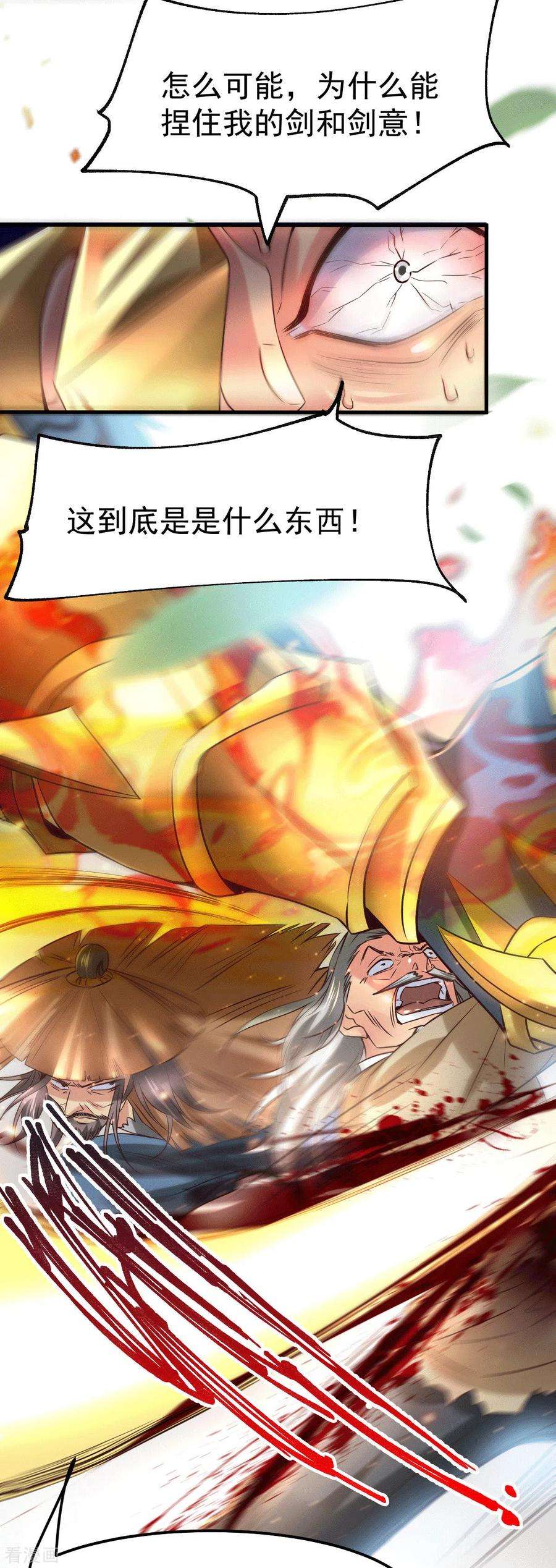 万古赘婿78话 虐杀齐弘