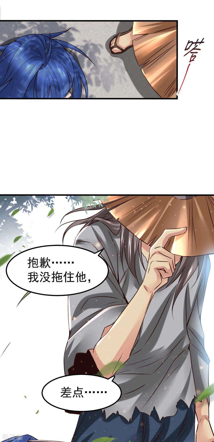 万古赘婿78话 虐杀齐弘
