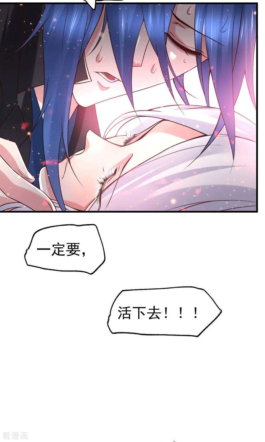 万古赘婿78话 虐杀齐弘