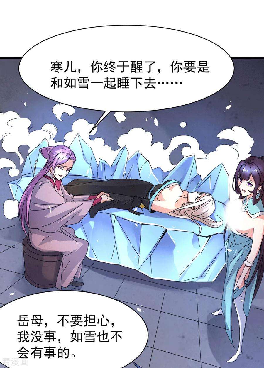万古赘婿79话 我永远与你同在