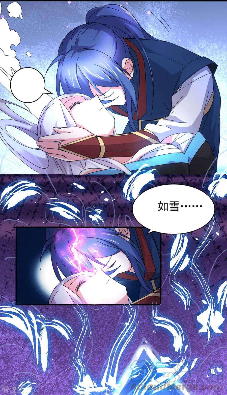万古赘婿79话 我永远与你同在