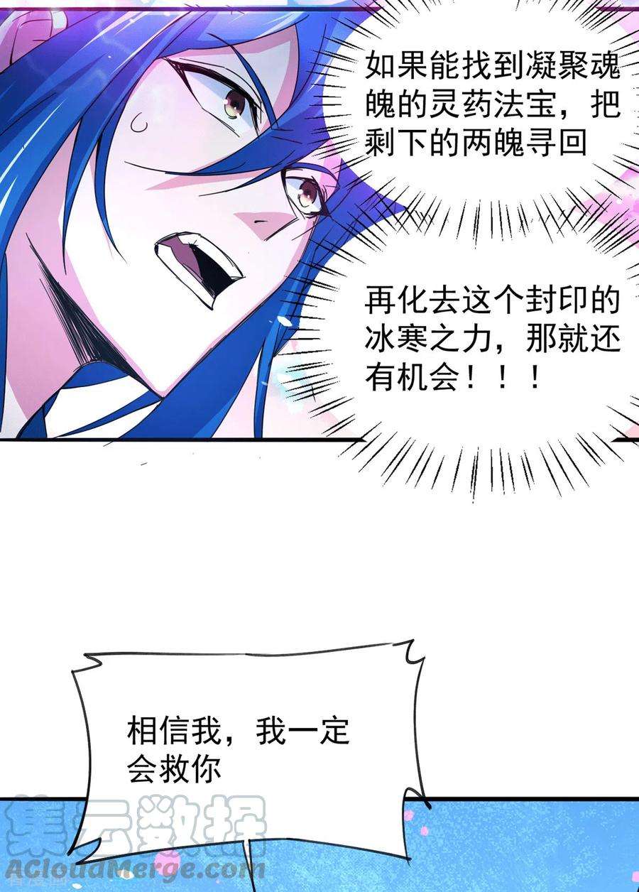 万古赘婿79话 我永远与你同在
