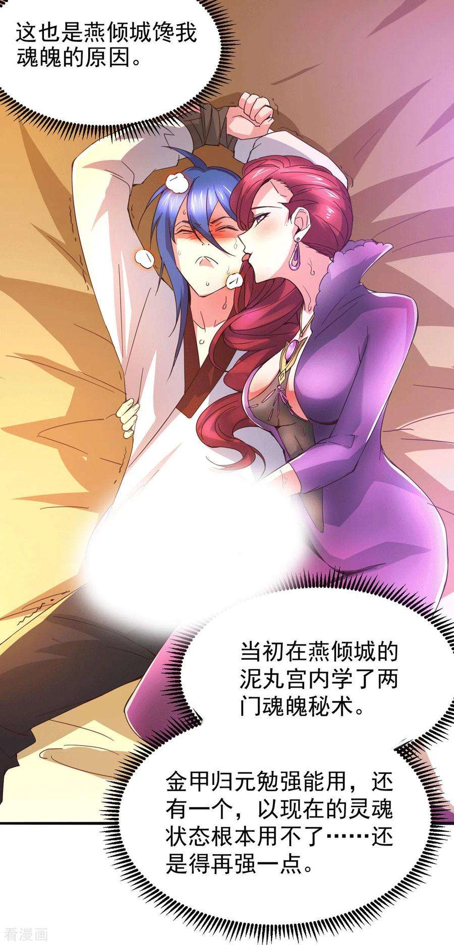 万古赘婿79话 我永远与你同在