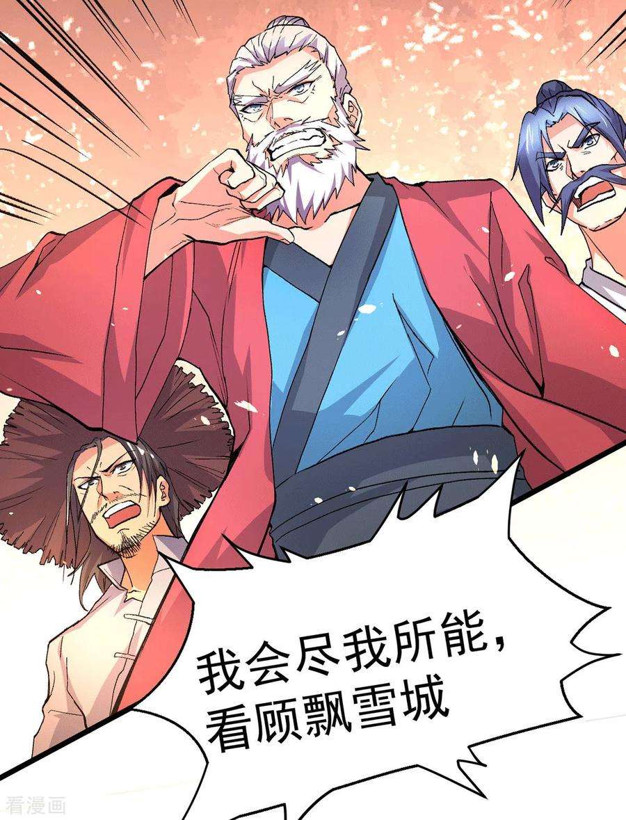 万古赘婿79话 我永远与你同在