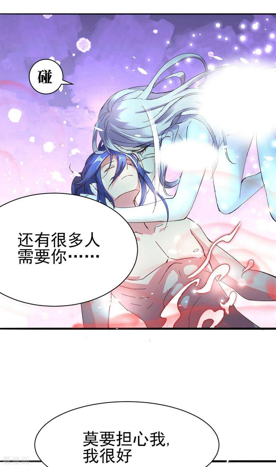 万古赘婿79话 我永远与你同在