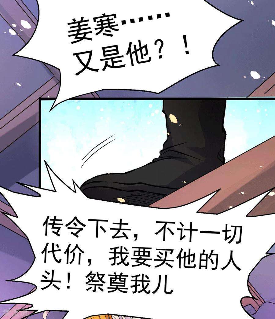 万古赘婿79话 我永远与你同在