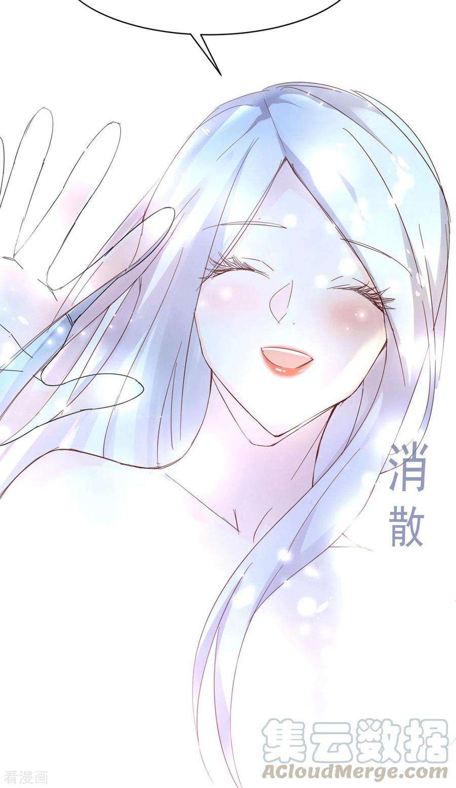万古赘婿79话 我永远与你同在