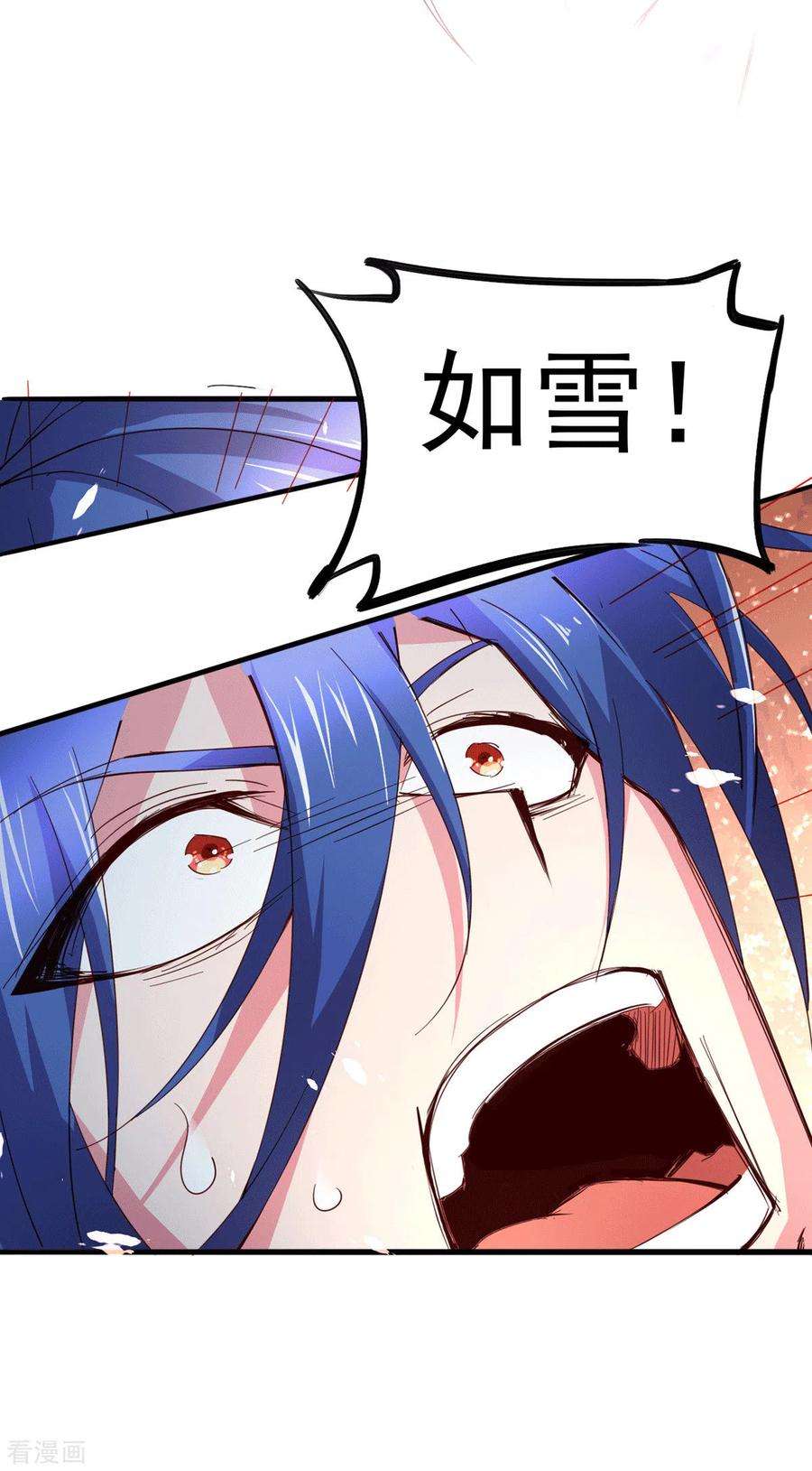 万古赘婿79话 我永远与你同在