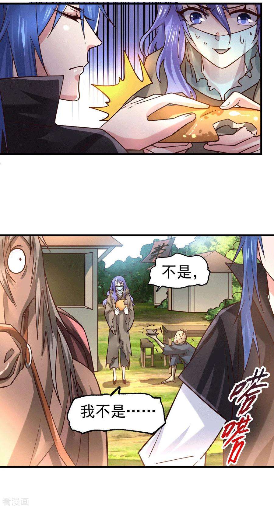 万古赘婿80话 请尽情使用我吧