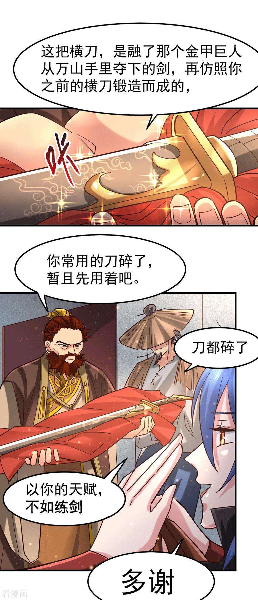 万古赘婿80话 请尽情使用我吧