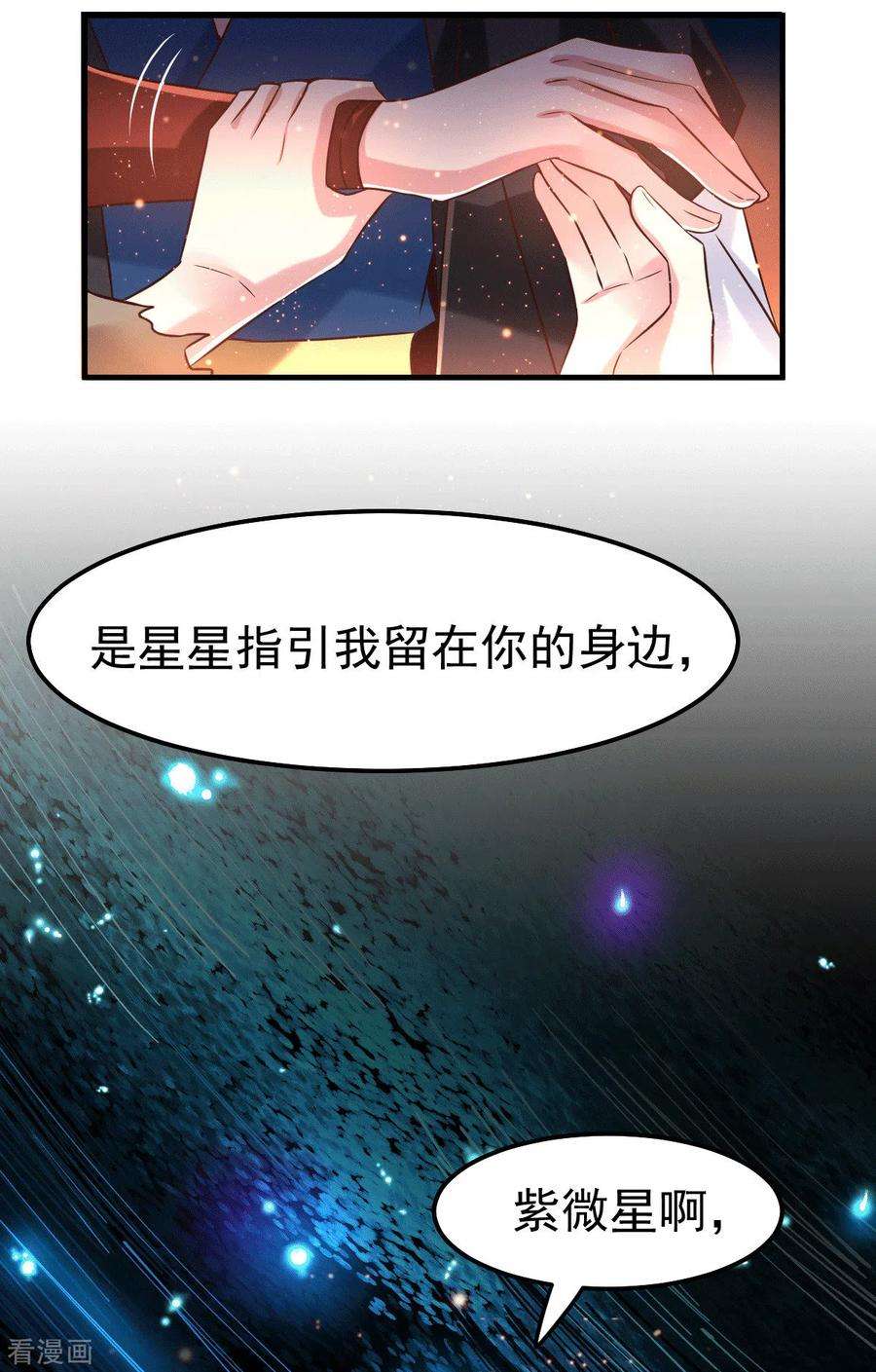万古赘婿80话 请尽情使用我吧