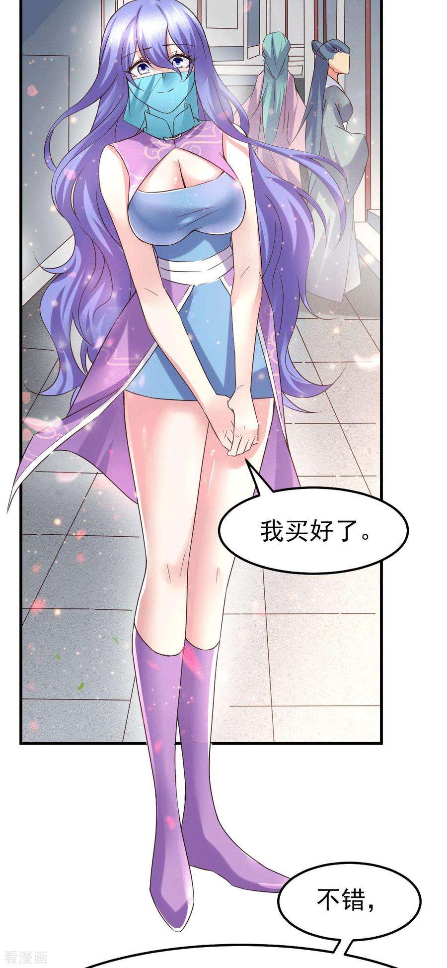 万古赘婿81话 圣雪寒潭