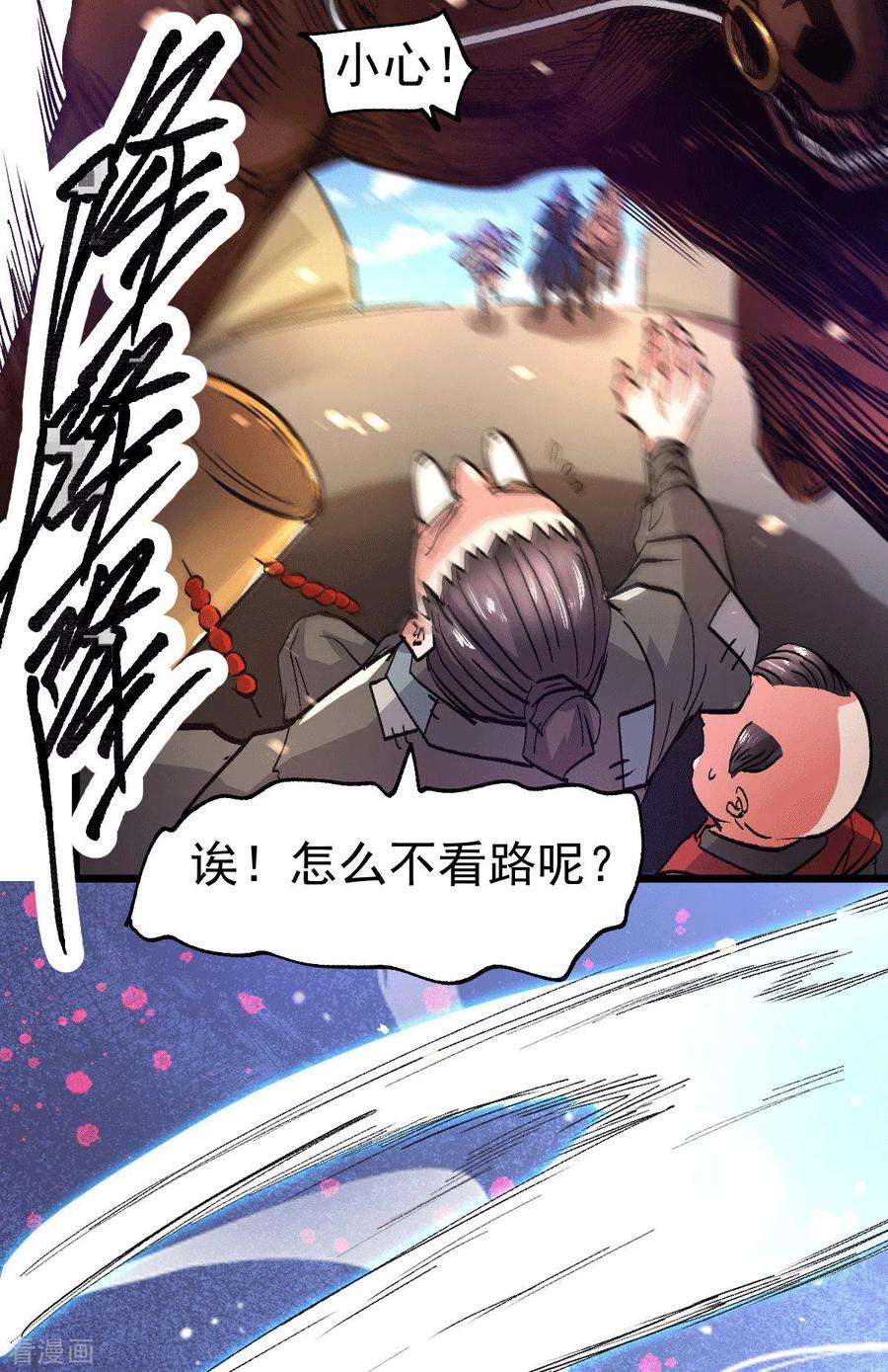 万古赘婿81话 圣雪寒潭