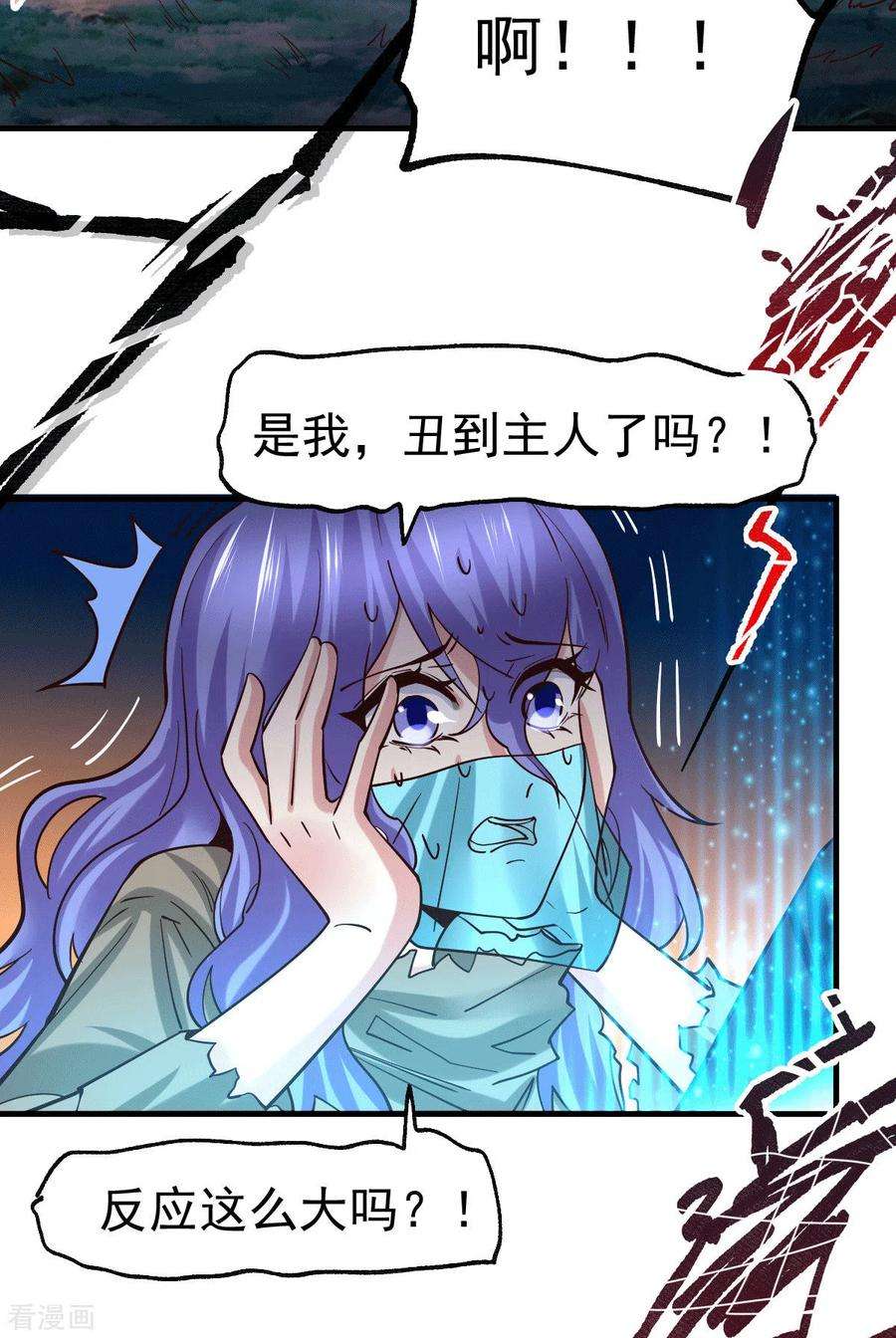 万古赘婿81话 圣雪寒潭