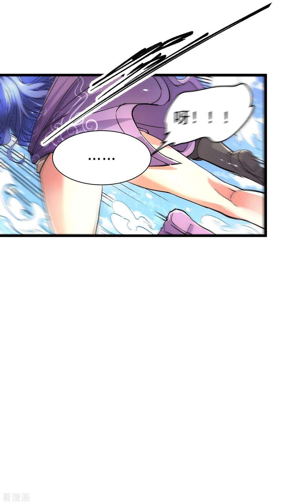 万古赘婿81话 圣雪寒潭