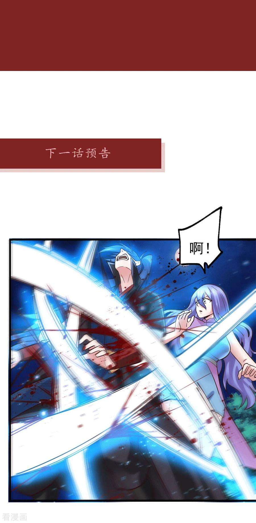 万古赘婿元旦爆更通知
