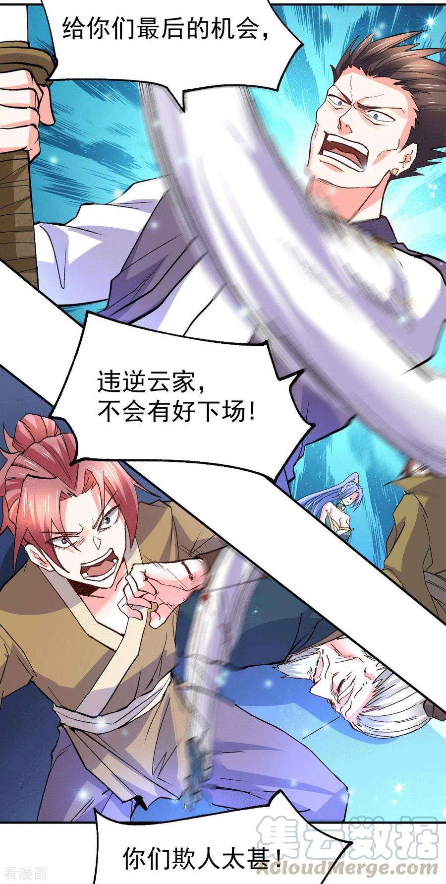 万古赘婿82话 争夺战（一）