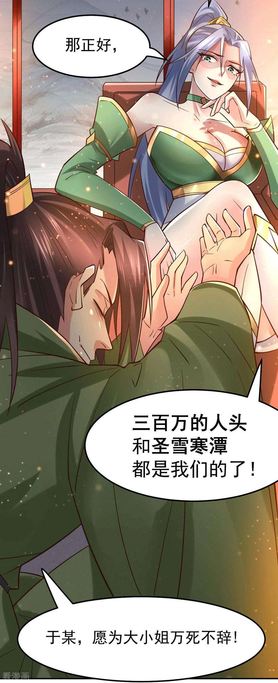 万古赘婿82话 争夺战（一）