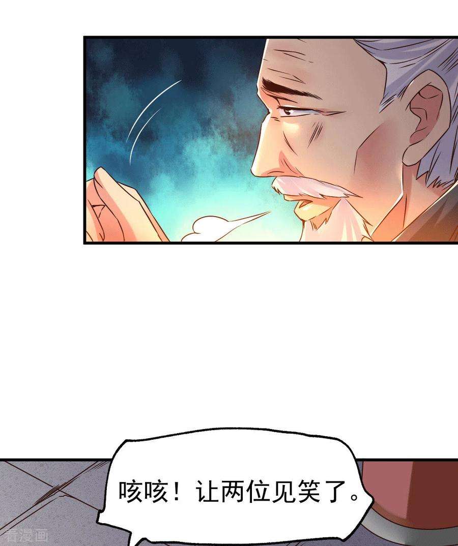万古赘婿83话 魂禁咒