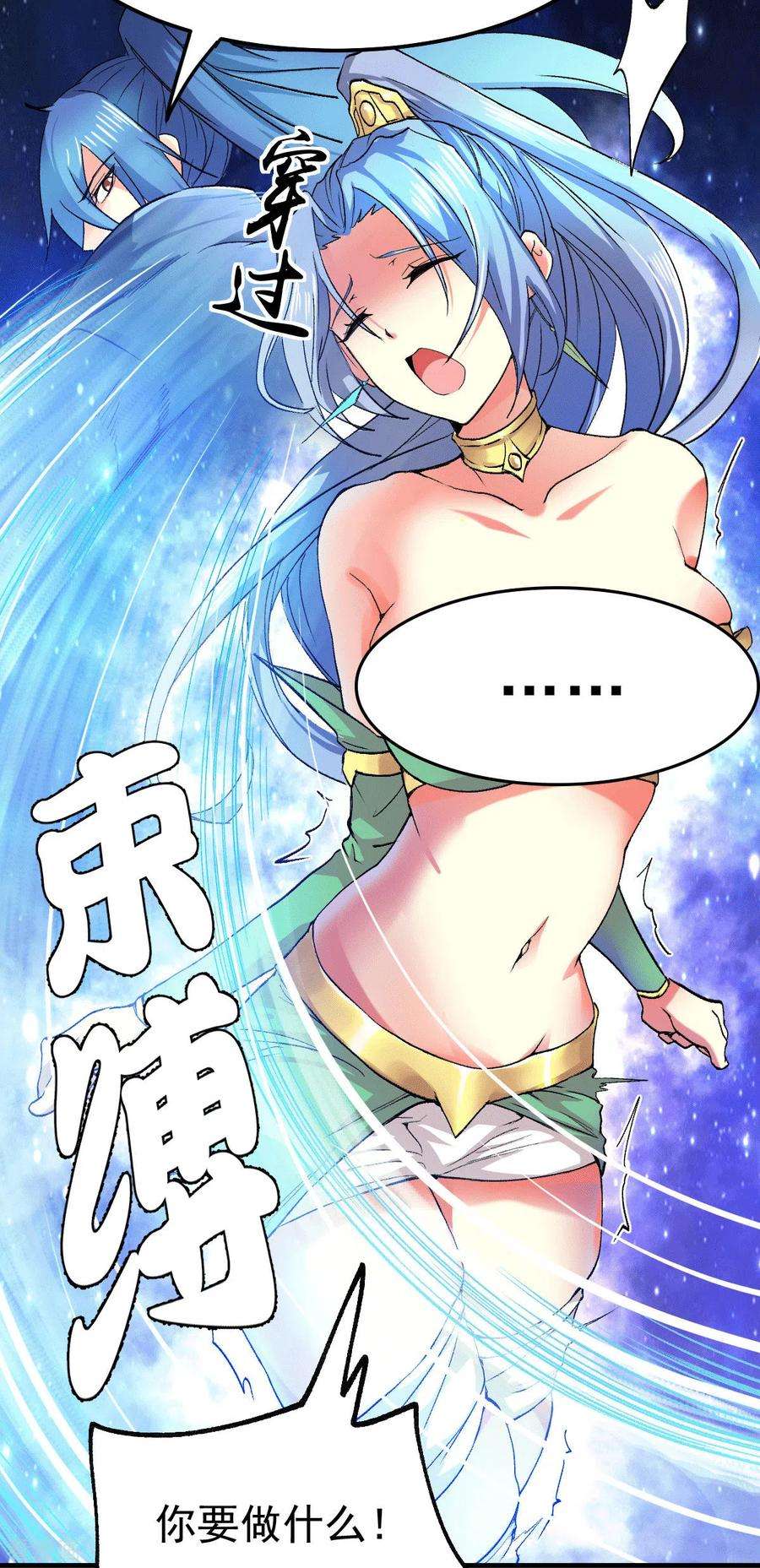 万古赘婿83话 魂禁咒
