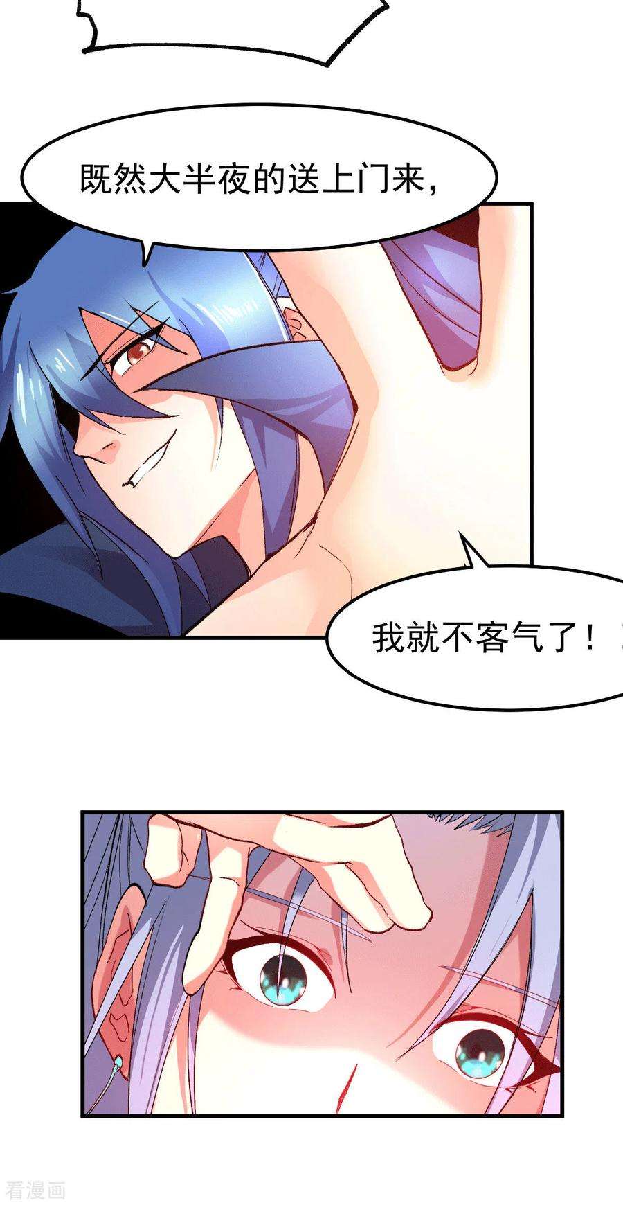 万古赘婿83话 魂禁咒
