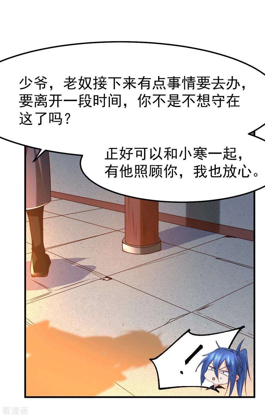 万古赘婿83话 魂禁咒