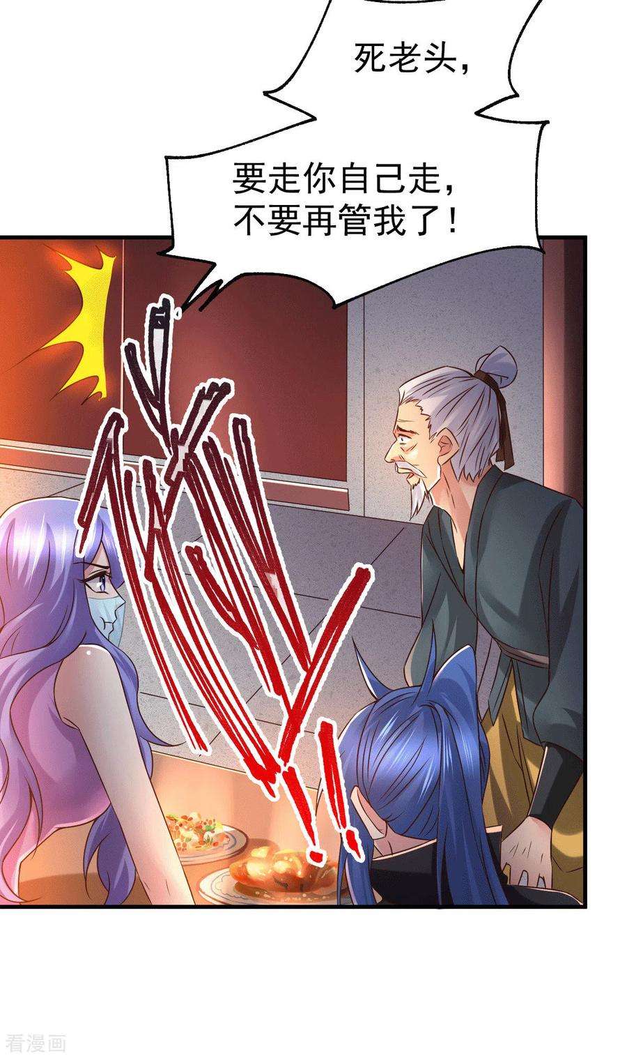 万古赘婿83话 魂禁咒