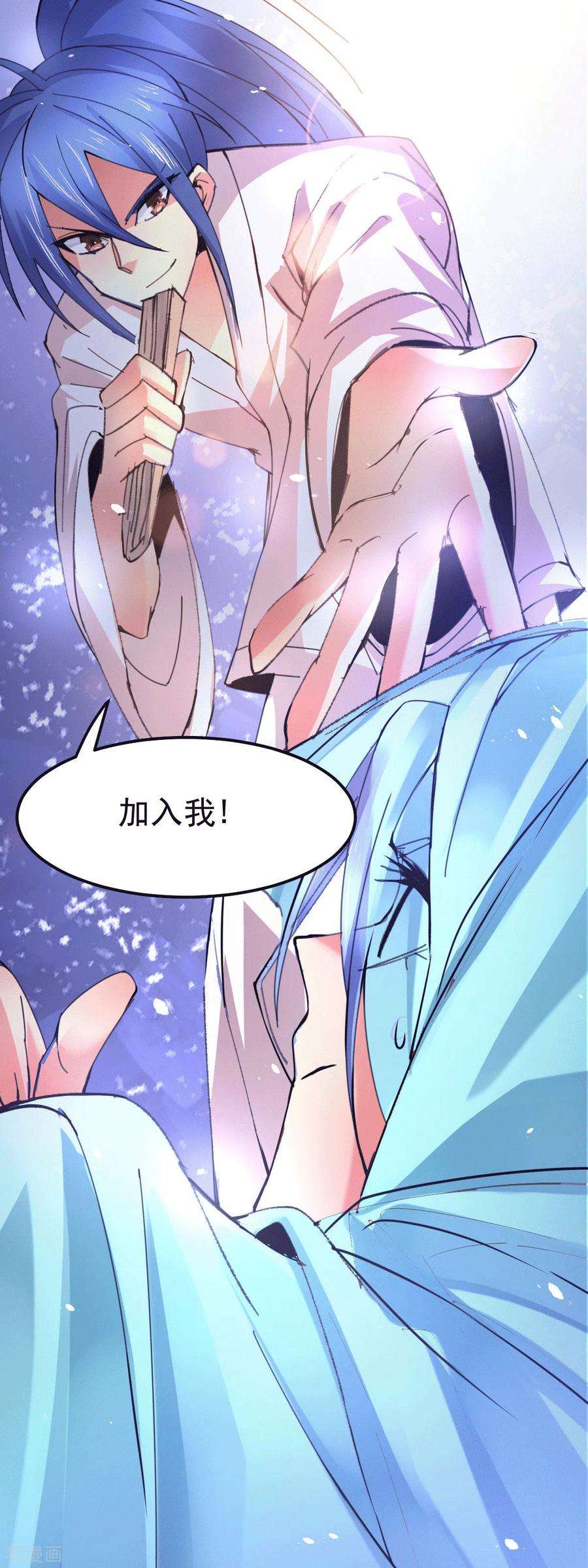 万古赘婿84话 你是我的人了
