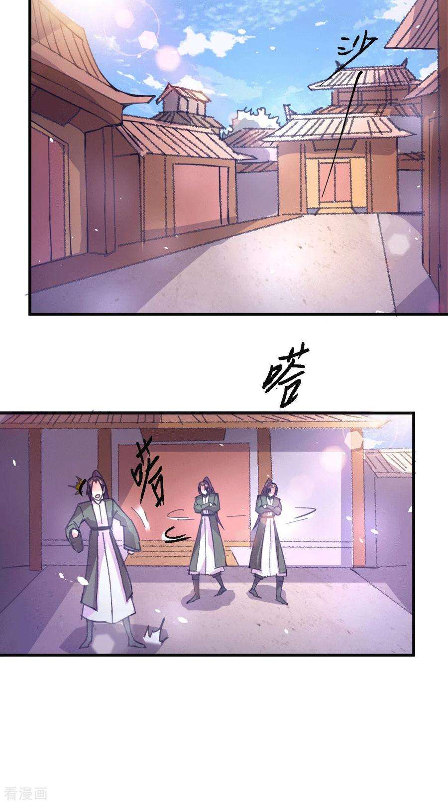 万古赘婿84话 你是我的人了