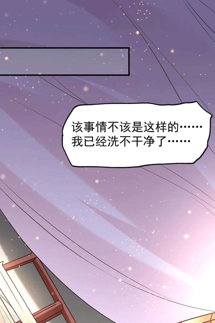 万古赘婿85话 又被看光了！！