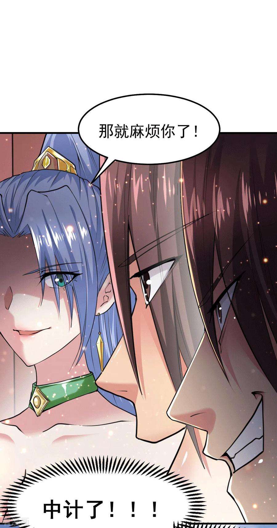 万古赘婿85话 又被看光了！！