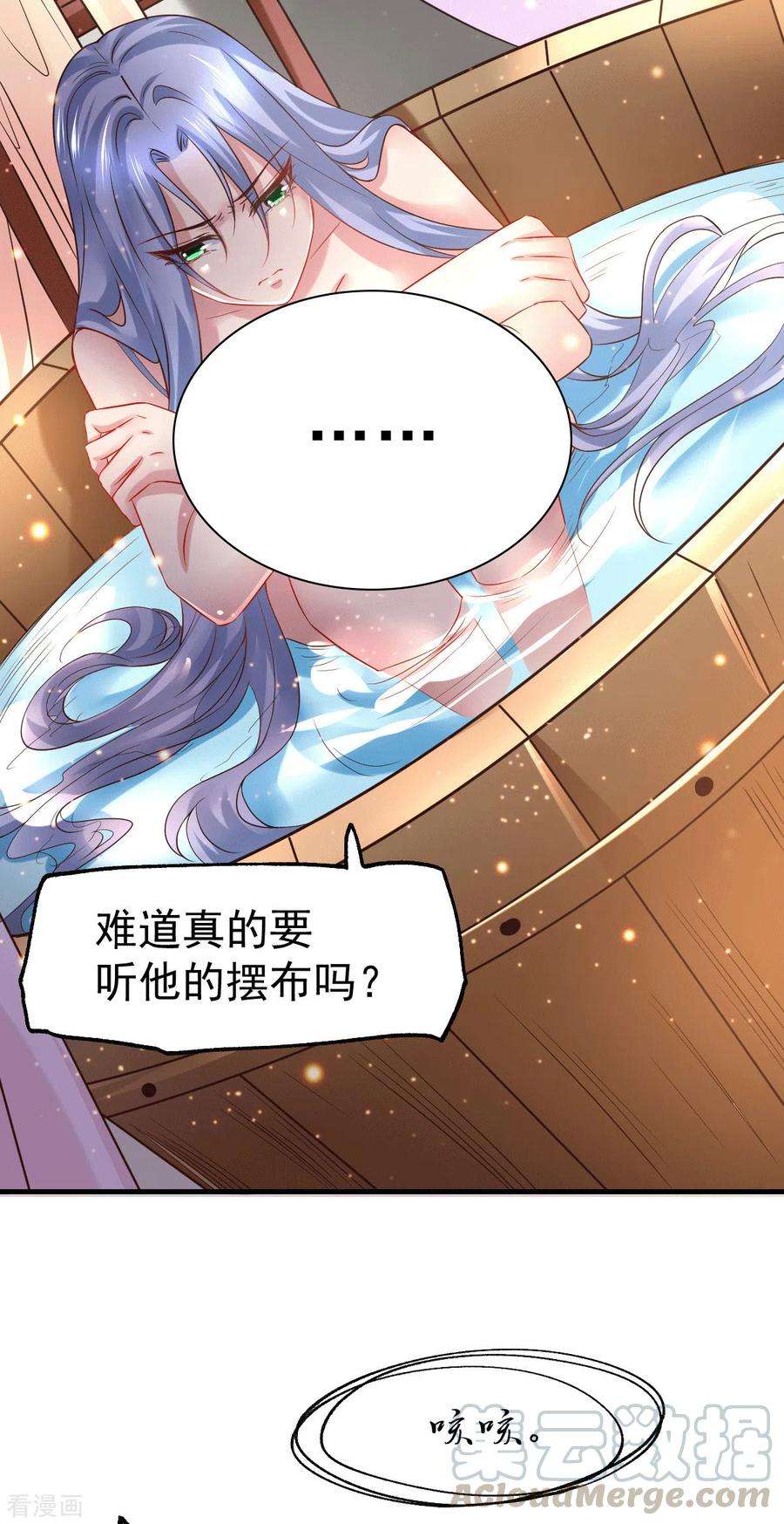 万古赘婿85话 又被看光了！！