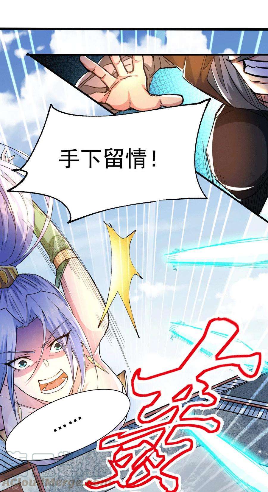 万古赘婿85话 又被看光了！！