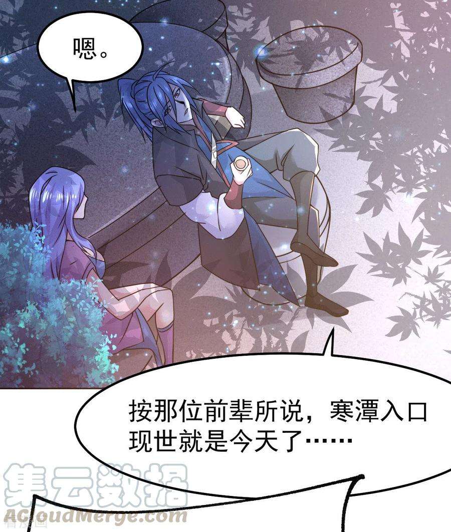 万古赘婿85话 又被看光了！！
