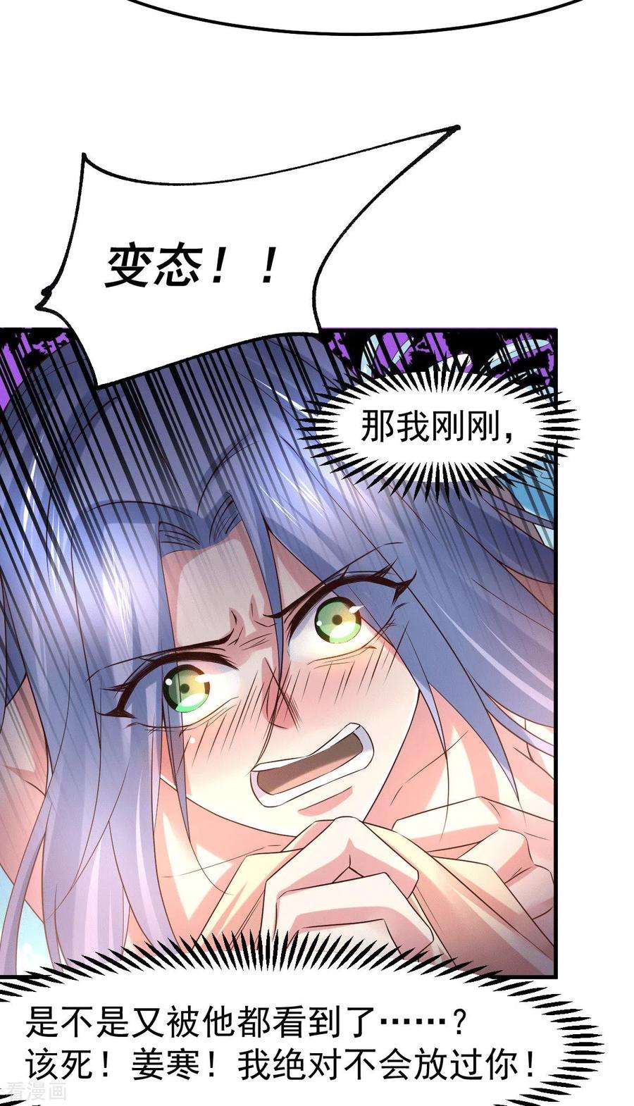 万古赘婿85话 又被看光了！！
