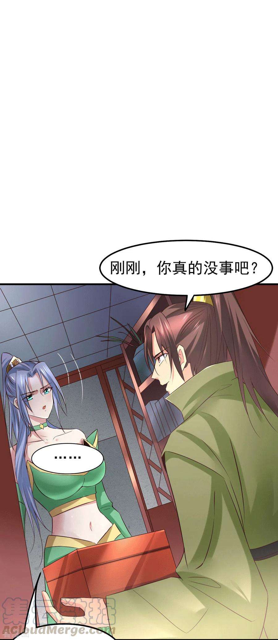 万古赘婿85话 又被看光了！！