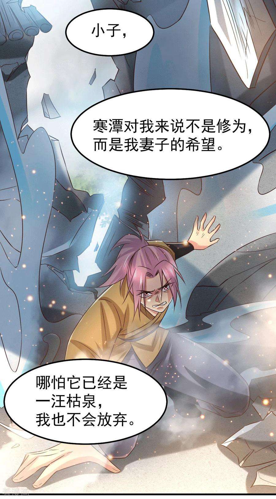 万古赘婿86话 熊孩子不听话要挨锤的