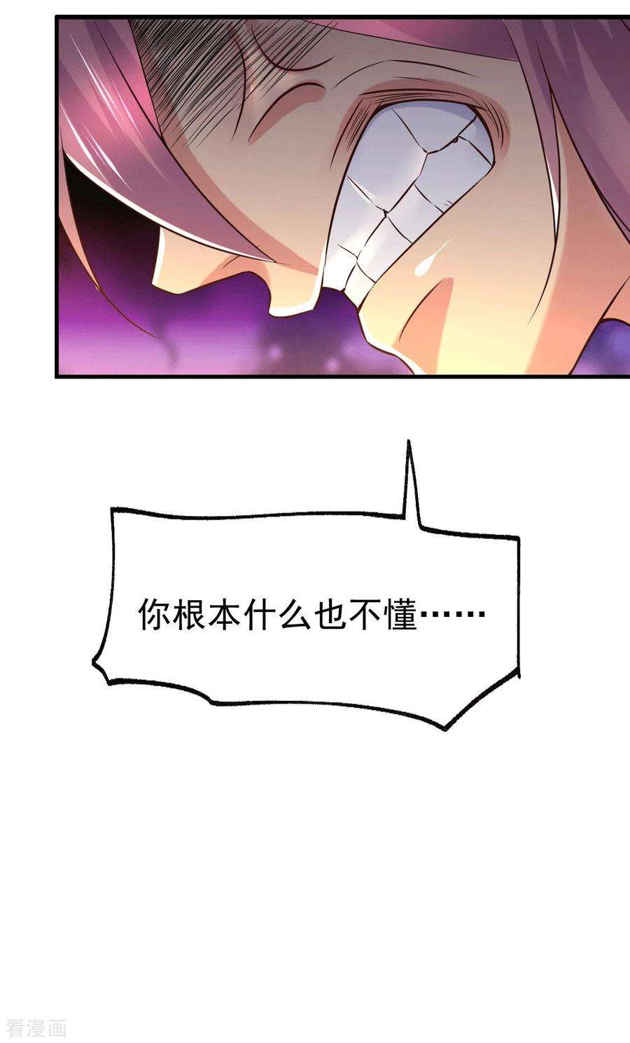 万古赘婿86话 熊孩子不听话要挨锤的