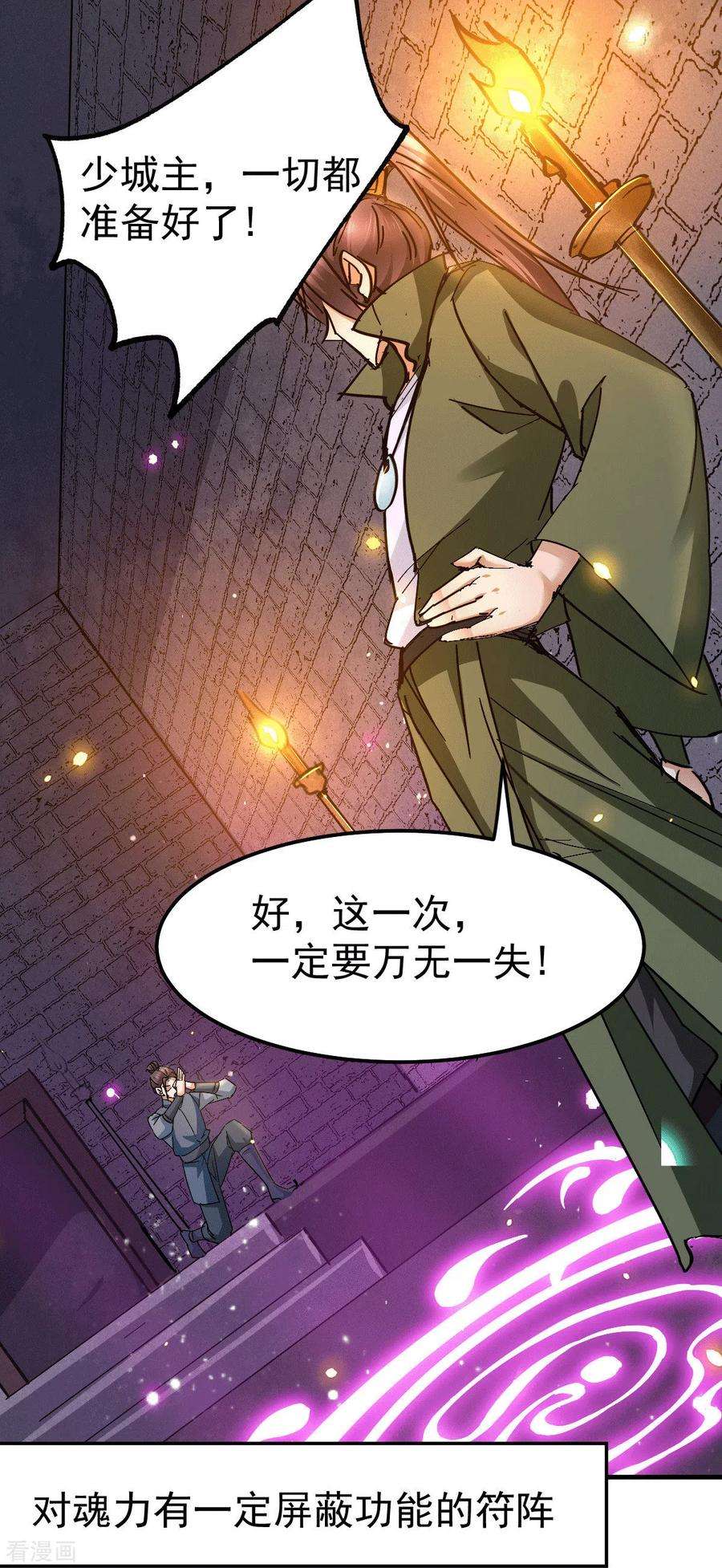 万古赘婿86话 熊孩子不听话要挨锤的