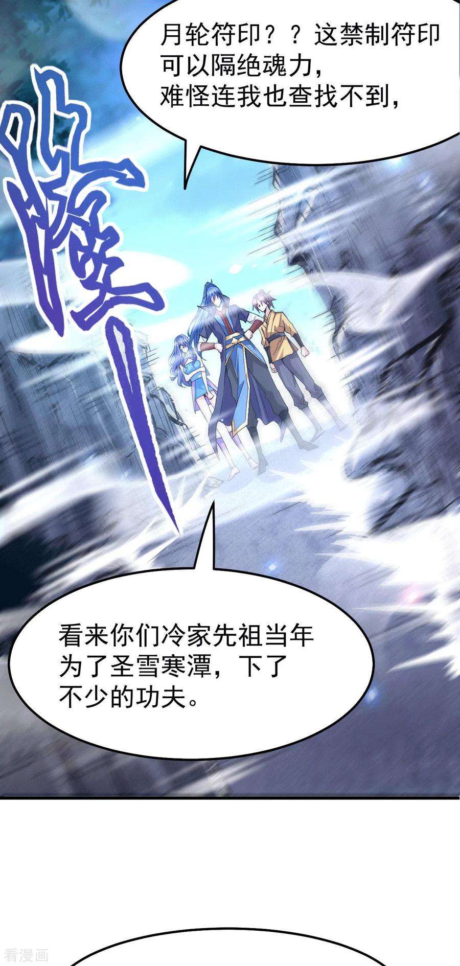 万古赘婿86话 熊孩子不听话要挨锤的