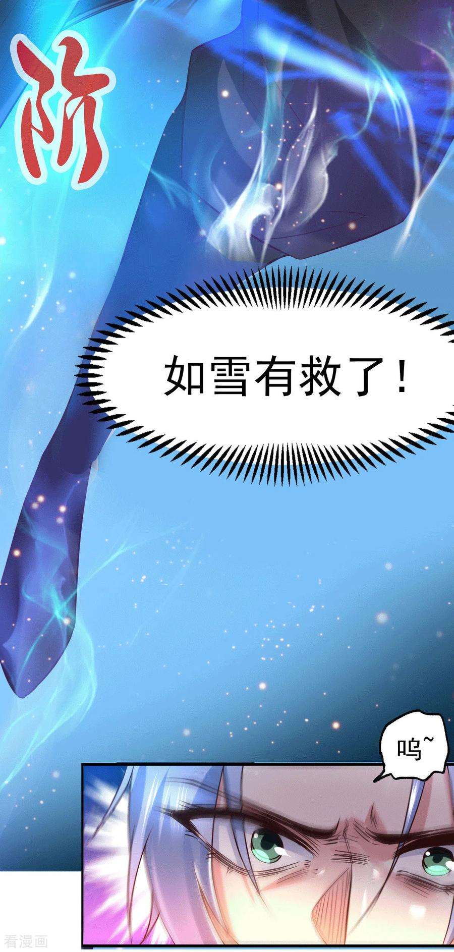 万古赘婿86话 熊孩子不听话要挨锤的