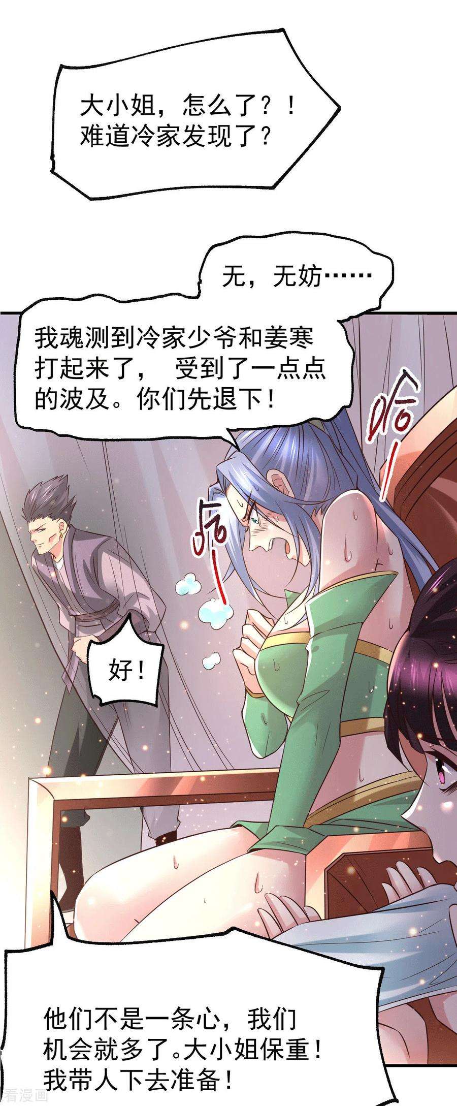 万古赘婿86话 熊孩子不听话要挨锤的