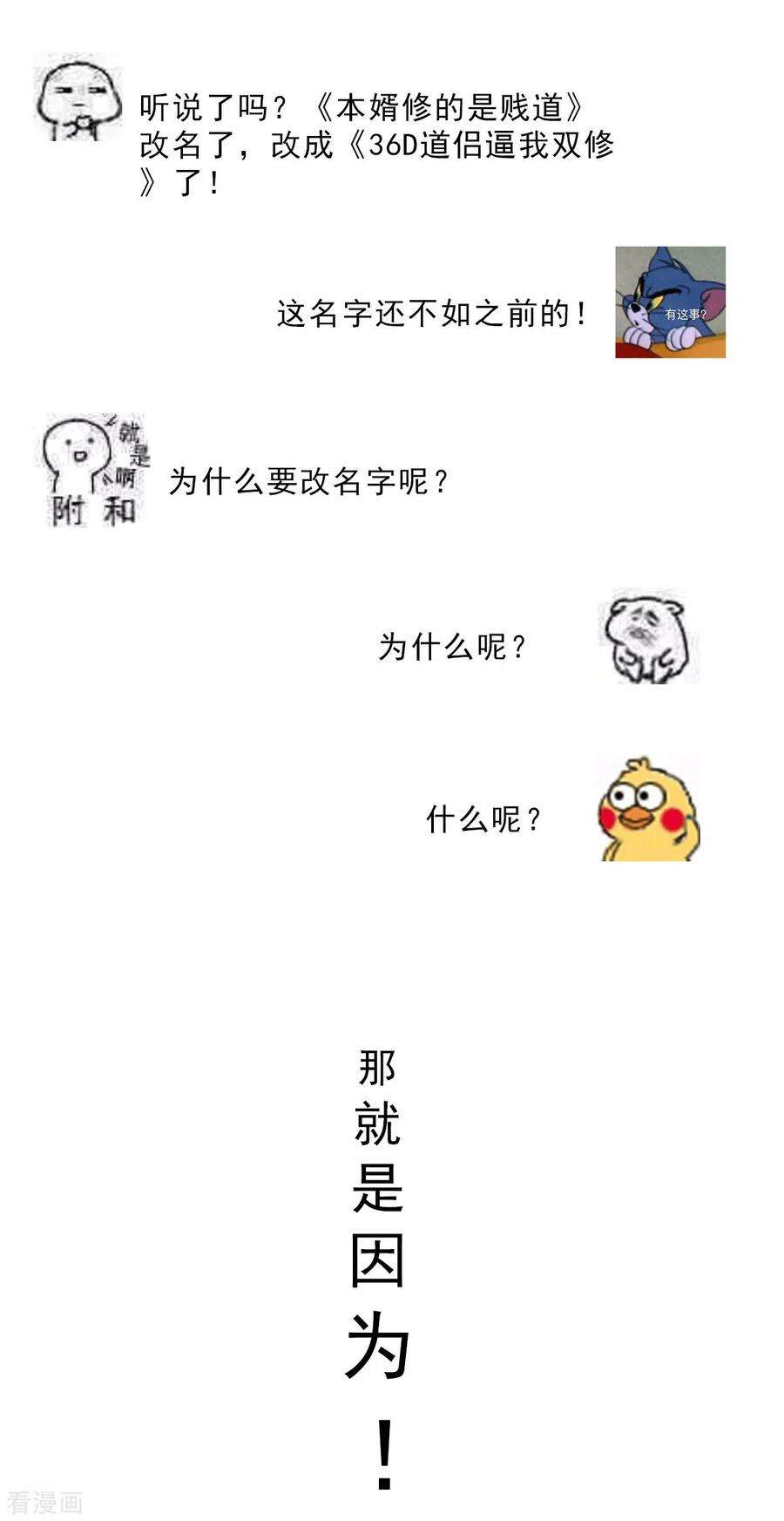 万古赘婿连更通知