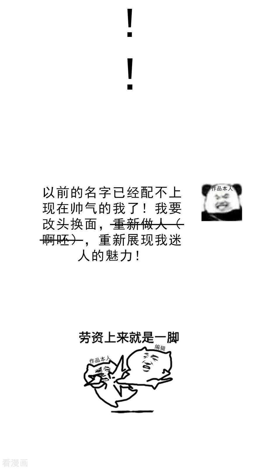 万古赘婿连更通知